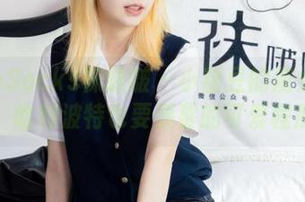 BoBoSocks袜啵啵 – 小甜豆的魔女装合集：哈利波特也要羡慕的可爱程度！
