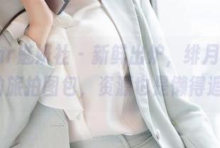 MiStar魅妍社 – 新鲜出炉，绯月樱_Cherry的旅拍图包，资源也是懒得遮掩了！