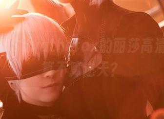 问你们,Sayathefox的丽莎高清壁纸,算不算逆天?