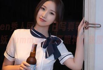 Xiuren秀人网 – 夏日写真带你飞，小蛮妖yummy的无辜眼神又来撩