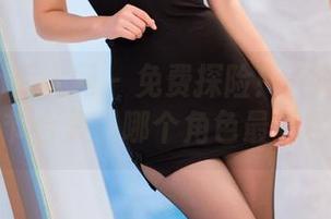 Xiuren秀人网 – 免费探险！江露露的万圣节合集，哪个角色最骚包？