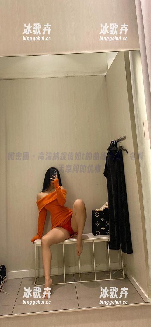 微密圈 - 高清捕捉俏妞t的曲线之美,名叫:无意间的优雅 微密圈 - 高清捕捉俏妞t的曲线之美,名叫:无意间的优雅