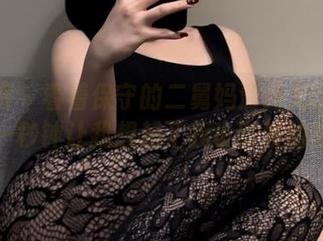 微密圈 – 看着保守的二舅妈清纯无比的图片，一秒钟让我想起了我小时候的单纯…