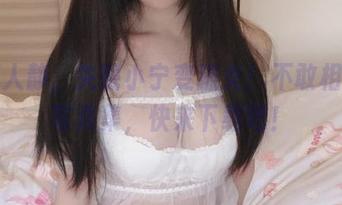 夜深人静，失眠小宁变猫女！不敢相信的写真集，快来下载吧！