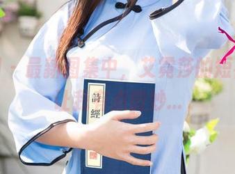 尤果网 – 最新图集中，艾霓莎的短裤选择让我有点微妙…