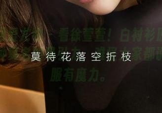 尤果网爱尤物 – 看徐萱萱！白衬衫原图给我一种莫名的吸引力，难怪大家都说这衣服有魔力。