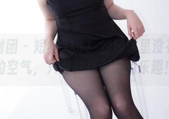 森萝财团 – 短裙入驻！媛媛这里没有无聊的空气，只有裙摆翩翩的乐趣！