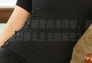 爱尤物 – 欣赏于暖暖的美图时，能不能忽视掉那无圣光的秘密？