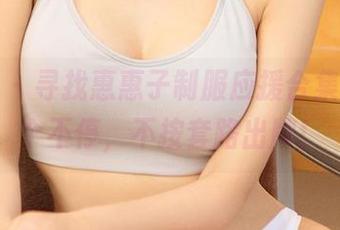 爱尤物 – 寻找惠惠子制服应援合集，下载个不停，不按套路出牌！