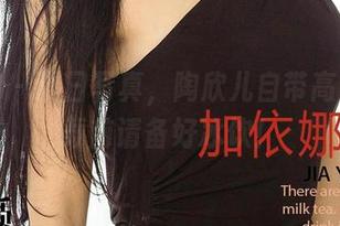 爱尤物 – 夏日写真，陶欣儿自带高温！下载前请备好冰饮！