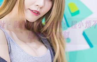 爱蜜社 – 制服私拍大合集：程小烦不烦的成熟女神时刻