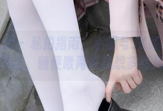 紧急企划 – 私拍指南：小恩与JK经典的完美结合，随便瞅两眼就想多看几眼
