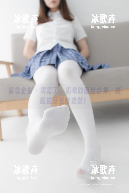 紧急企划 - 厉害了，见希的蕾丝合集，搭配成壁纸肯定赞！