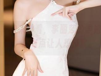 语画界 – 快来看看，李丽莎的学姐美图更新，总有点让人想停留。