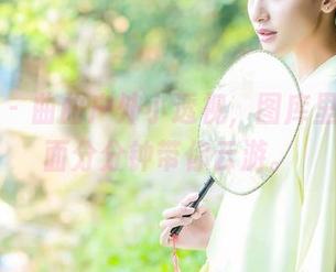 轰趴猫 – 曲曲户外小透视，图库里高清画面分分钟带你云游。